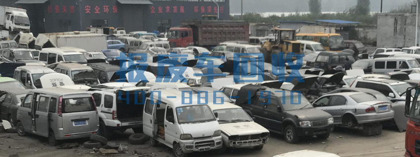 丽水市面包车回收电话，丽水市高价回收面包车